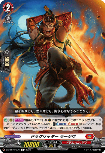 DZ-BT16/076 Dragritter, Rasib [C]