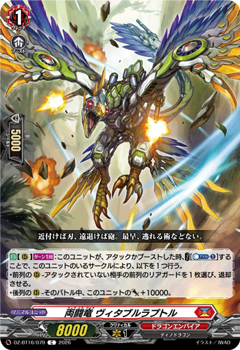 DZ-BT16/079 Dual Battle Dragon, Vitable Raptor [C]