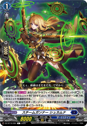 DZ-BT16/084 Steam Gunner, Shuqamuna [C]