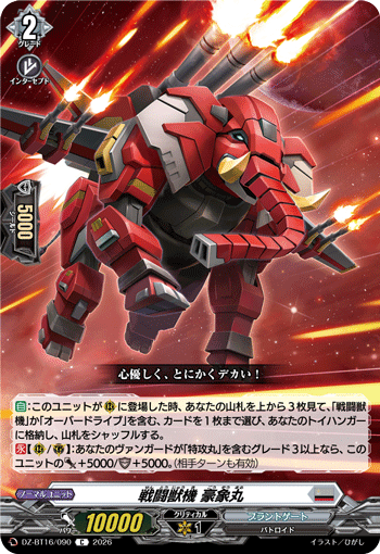 DZ-BT16/090 Combat Beast Machine, Gozoumaru [C]