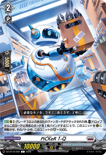 DZ-BT16/092 PiCKeR 1-Q [C]