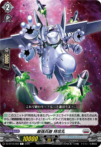 DZ-BT16/093 Magnum Weapon, Tokkoumaru [C]
