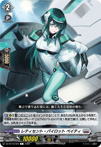 DZ-BT16/094 Reticent Pilot, Paitie [C]