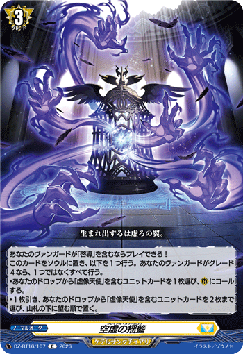DZ-BT16/107 Cradle of Hollow [C]