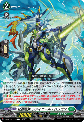 DZ-BT16/112 Blitz Fleet, Raffinir Dragon [C]