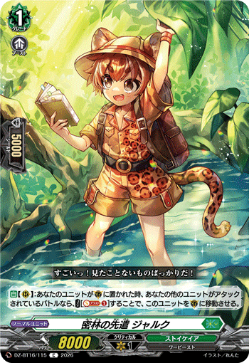 DZ-BT16/115 Pioneer of the Jungle, Jaruk [C]
