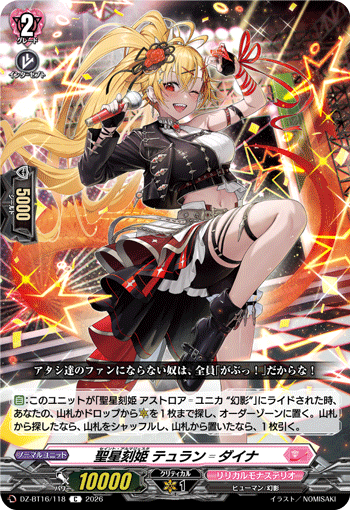 DZ-BT16/118 Saint Almajestar, Turan゠Dyna [C]