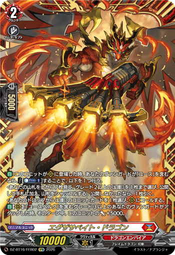 DZ-BT16/FFR02 Exacerbate Dragon [FFR]