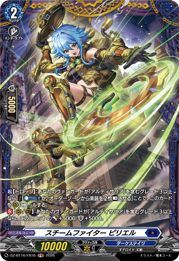 DZ-BT16/FR16 Steam Fighter, Piriel [FR]