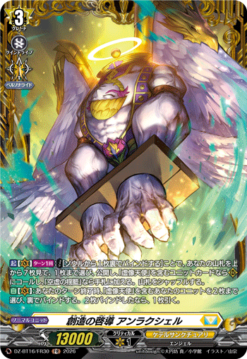 DZ-BT16/FR30 Enlightening of Inception, Anlarcciel [FR]