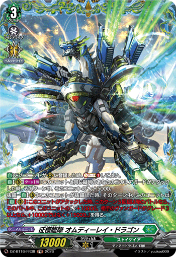 DZ-BT16/FR38 Blitz Fleet, Omdirei Dragon [FR]