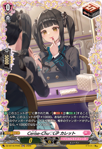 DZ-BT16/FR45 Cerise-Chu♡LiP, Carret [FR]
