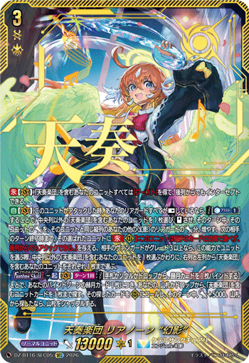DZ-BT16/SEC05 Seraphic Notes, Lianorn "Fantôme" [SEC]