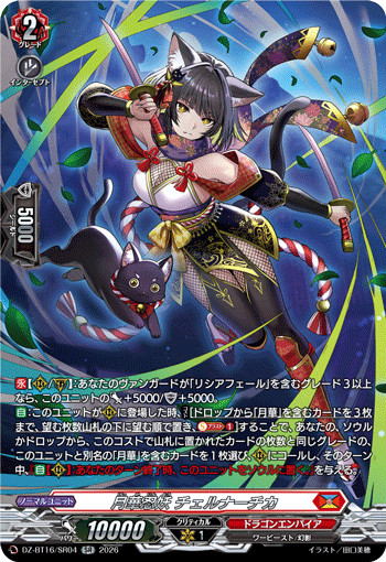 DZ-BT16/SR04 Moonflower Stealth Fiend, Chelnachika [SR]