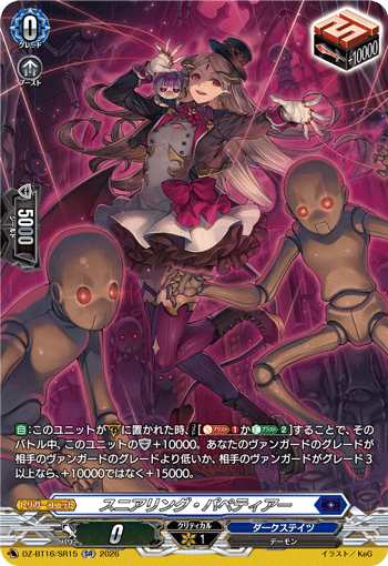 DZ-BT16/SR15 Sneering Puppeteer [SR]