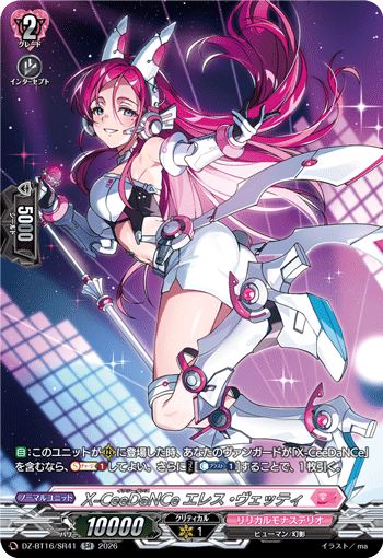 DZ-BT16/SR41 X-CeeDaNCe, Eles Vette [SR]