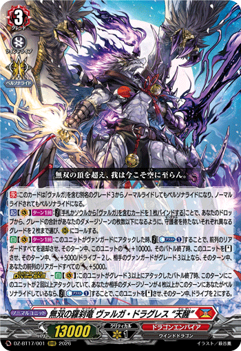 DZ-BT17/001 Unparalleled Rakshasa Dragon, Varga Dragres "Heavenwake" [RRR]