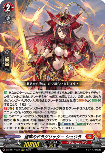 DZ-BT17/002 Dragritter of Ashen Flower, Shuura [RRR]