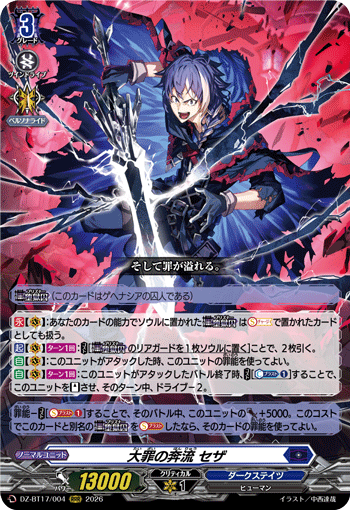 DZ-BT17/004 Torrent of Great Sin, Seza [RRR]