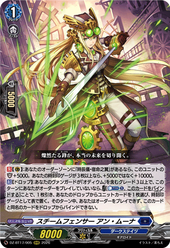 DZ-BT17/005 Steam Fencer, Anne Moona [RRR]