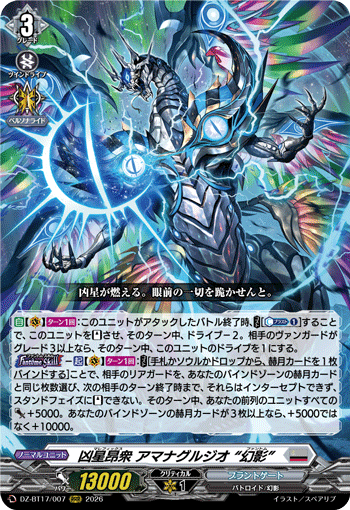 DZ-BT17/007 Malefics, Ominagruzio "Fantôme" [RRR]