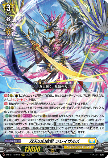 DZ-BT17/011 Mythisch of Twin Skies, Hraesvelz [RRR]