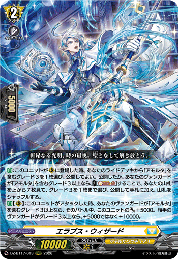 DZ-BT17/013 Elapse Wizard [RRR]