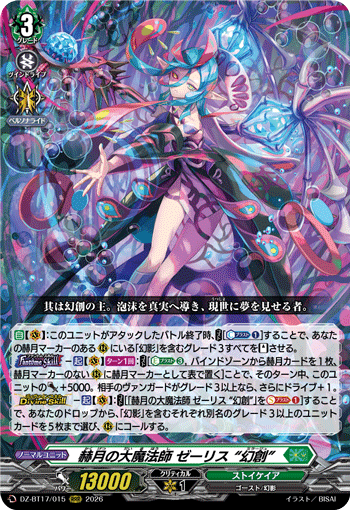 DZ-BT17/015 Great Magick Caster of the Crimson Moon, Zerith "Mirazh" [RRR]