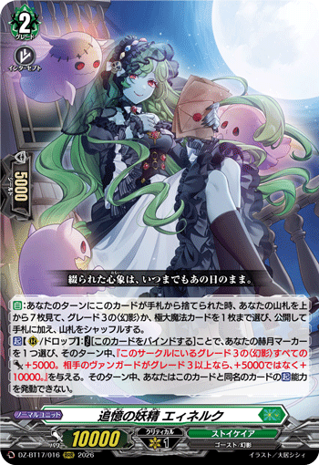 DZ-BT17/016 Fairy of Reminiscence, Einerk [RRR]
