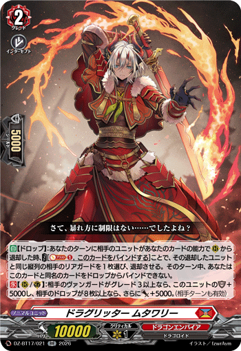 DZ-BT17/021 Dragritter, Mutawari [RR]