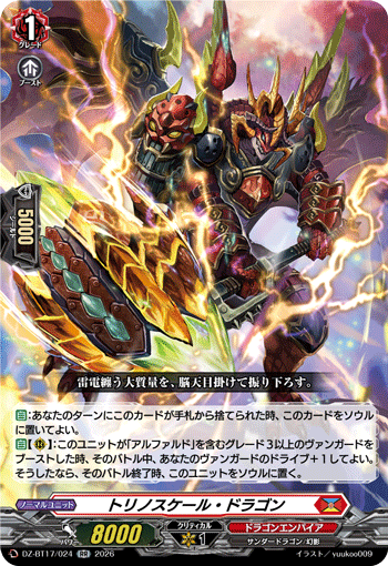 DZ-BT17/024 Torino Scale Dragon [RR]