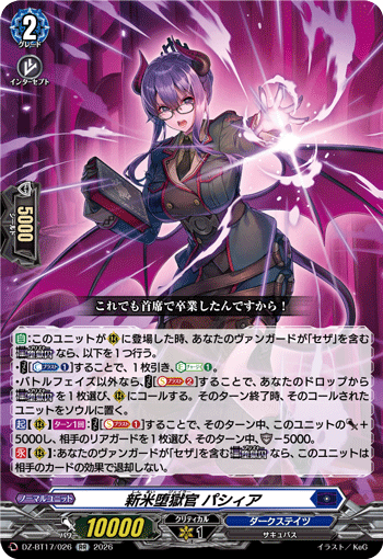 DZ-BT17/026 Rookie Jailer, Pasia [RR]