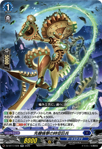 DZ-BT17/028 Pioneering Painful Strike Colossus [RR]