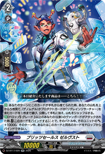 DZ-BT17/029 Blitz Sales, Selwust [RR]