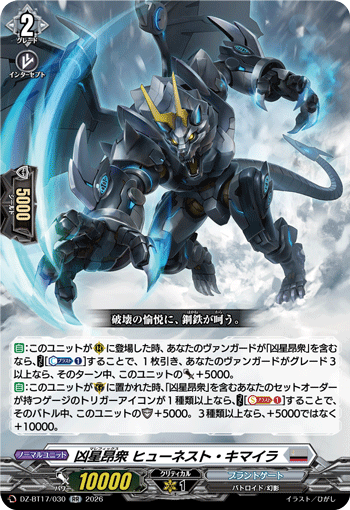 DZ-BT17/030 Malefics, Funest Chimaera [RR]