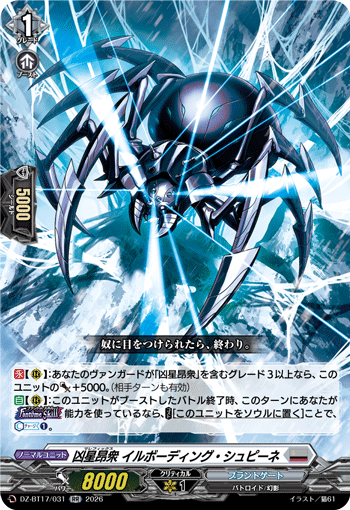 DZ-BT17/031 Malefics, Ill-boding Spinne [RR]