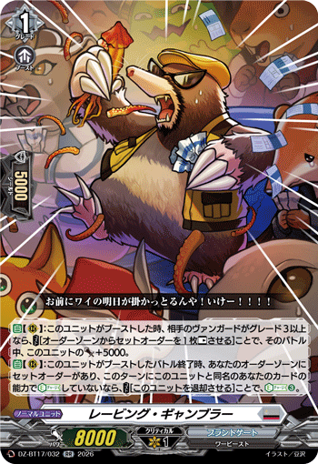 DZ-BT17/032 Raving Gambler [RR]