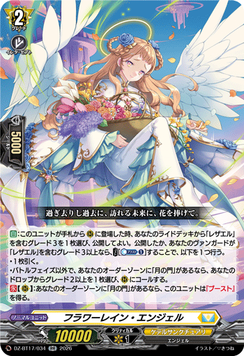 DZ-BT17/034 Flower Rain Angel [RR]