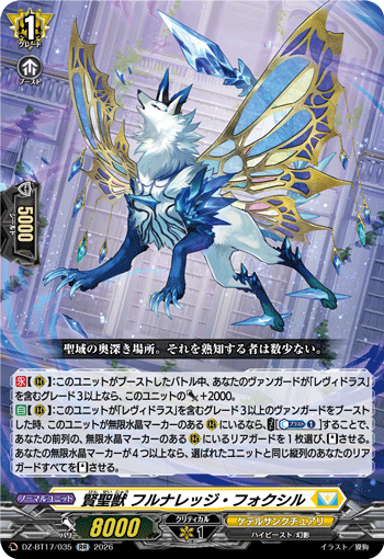 DZ-BT17/035 Rishium Beast, Full Knowledge Foxil [RR]