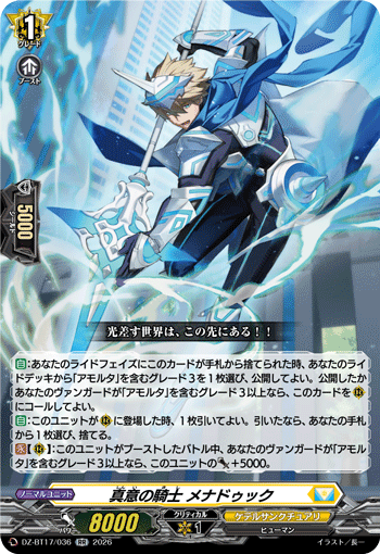 DZ-BT17/036 Knight of True Meaning, Menaduk [RR]