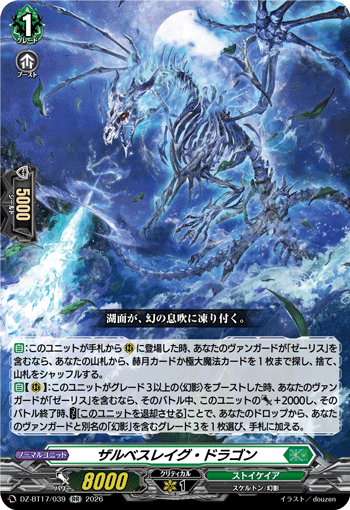 DZ-BT17/039 Zarbethreig Dragon [RR]