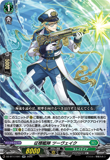 DZ-BT17/041 Blitz Fleet, Zweig [RR]