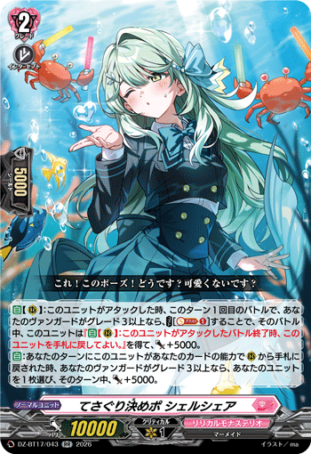 DZ-BT17/043 Trial-and-Error Decisive Pose, Shelshea [RR]
