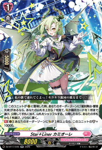 DZ-BT17/045 Star+Liner, Camiole [RR]