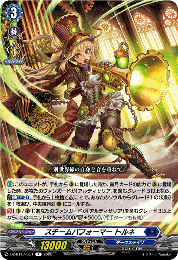 DZ-BT17/051 Steam Performer, Torne [R]