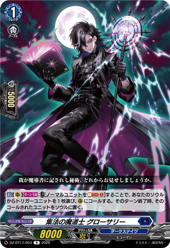 DZ-BT17/053 Mage of Condensed Law, Grosary [R]