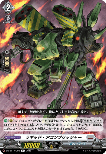 DZ-BT17/056 Rugged Accomplisher [R]