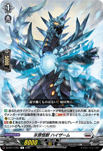 DZ-BT17/057 Icefield Monster, Hythemu [R]