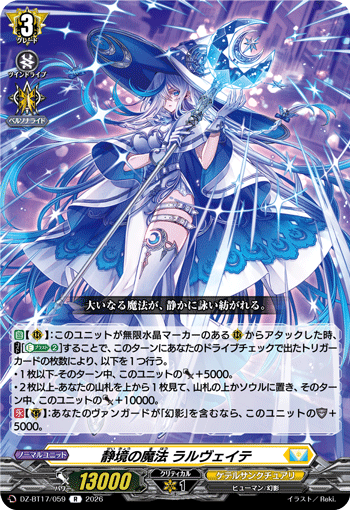 DZ-BT17/059 Serenity Magic, Lalveite [R]