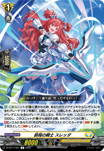 DZ-BT17/061 Knight of Premise, Sledda [R]